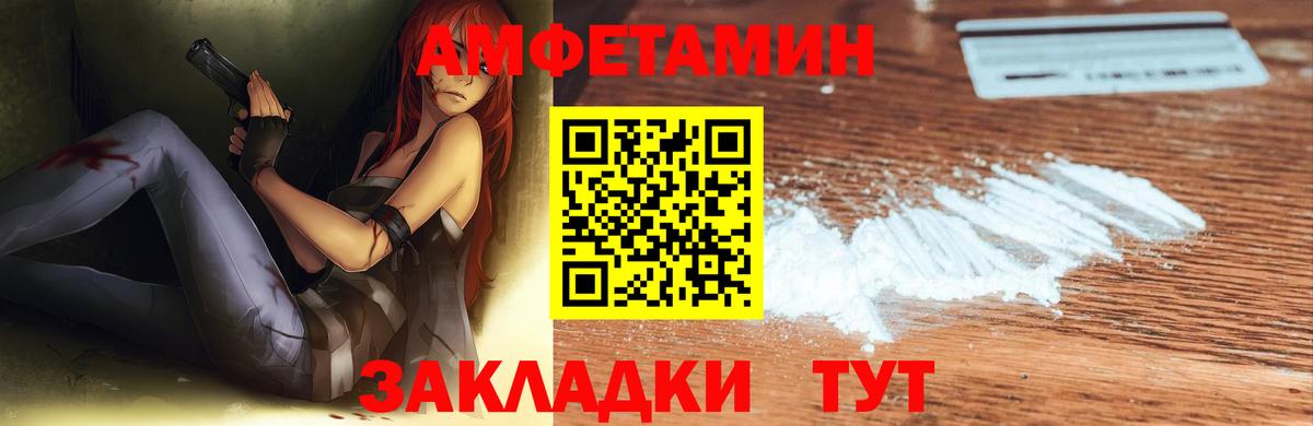 АМФ  Вход с VPN  Боровичи  АМФ 97% 