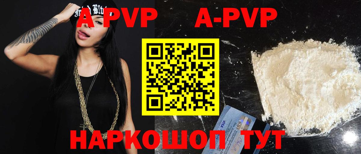 Alfa_PVP крисы CK  Вход с VPN  Alpha PVP  Alpha-PVP VHQ  Боровичи 