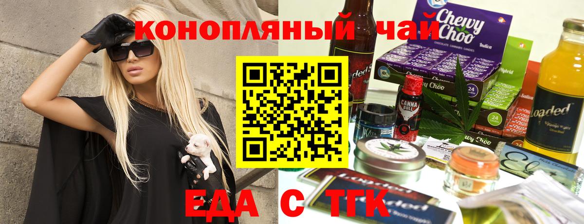Печенье с ТГК марихуана  Вход с VPN  Боровичи 