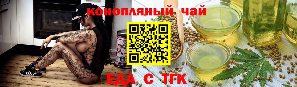 Печенье с ТГК марихуана Боровичи