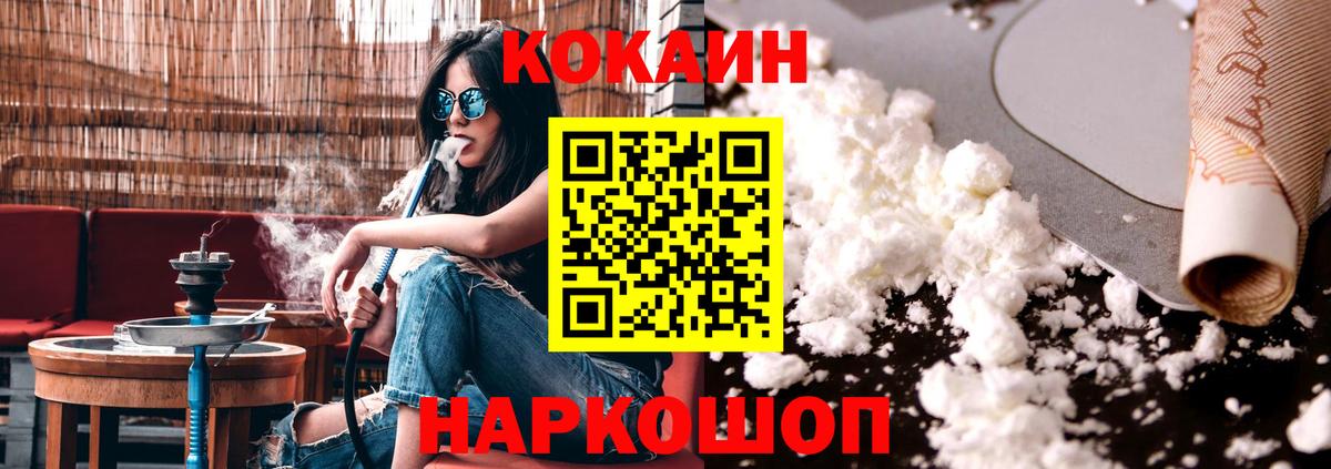 КОКАИН 98% Боровичи