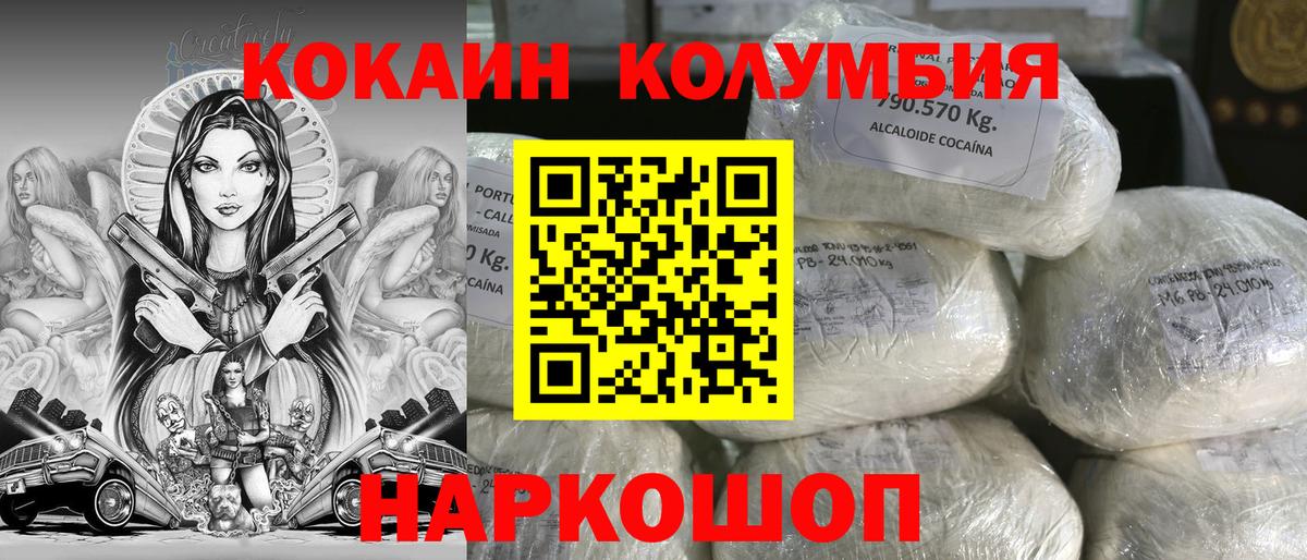 купить закладку  Кокаин 98%  КОКАИН Колумбийский  Вход с VPN  Боровичи 