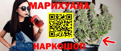 каннабис Уссурийск