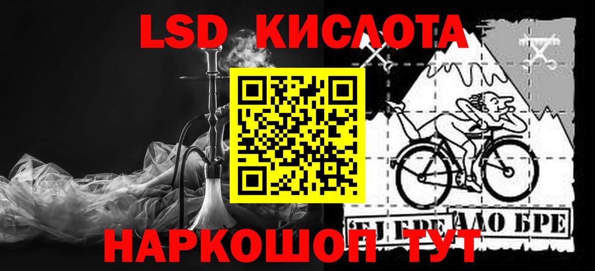 LSD-25 экстази ecstasy Боровичи