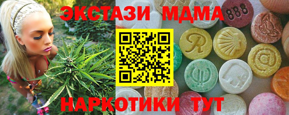 MDMA кристаллы  Вход с VPN  МДМА  Боровичи  MDMA молли 