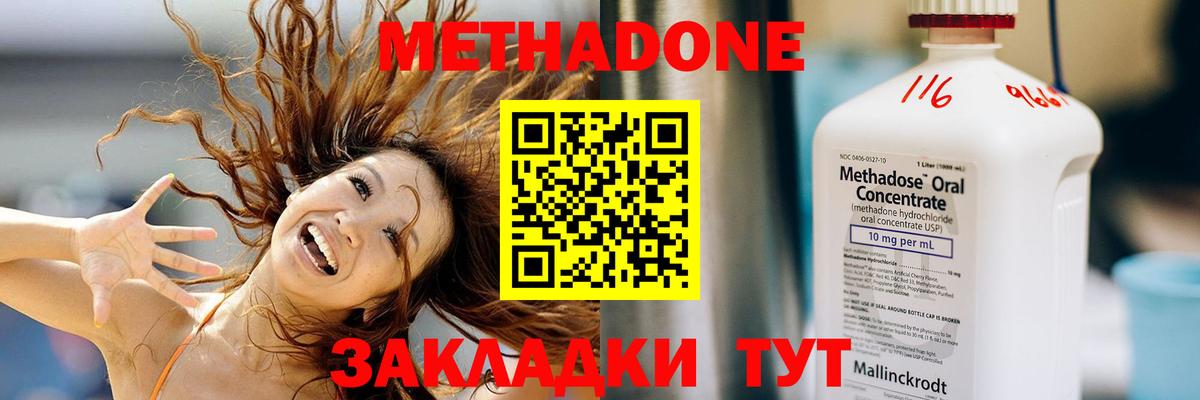 МЕТАДОН VHQ  Метадон кристалл  Боровичи  Вход с VPN 