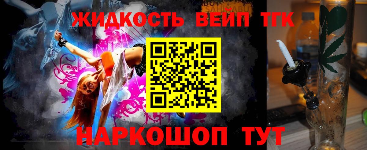 ТГК гашишное масло  ТГК гашишное масло  что такое наркотик  Боровичи  Вход с VPN 