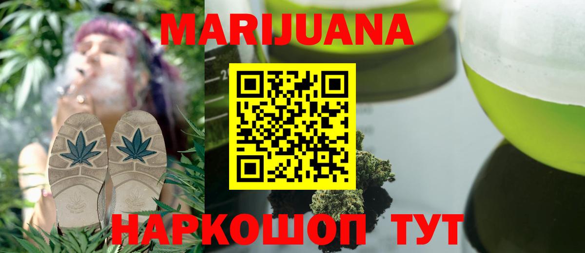 Марихуана SATIVA & INDICA  Канабис ГИДРОПОН  Вход с VPN  Конопля OG Kush  Боровичи 